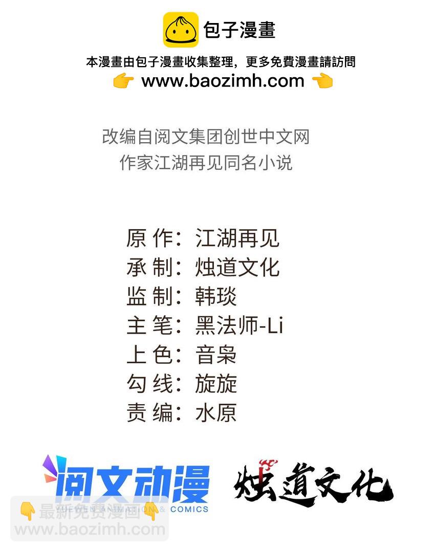 264 被更厉害的老头忽悠了1