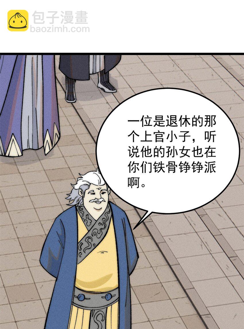 264 被更厉害的老头忽悠了12