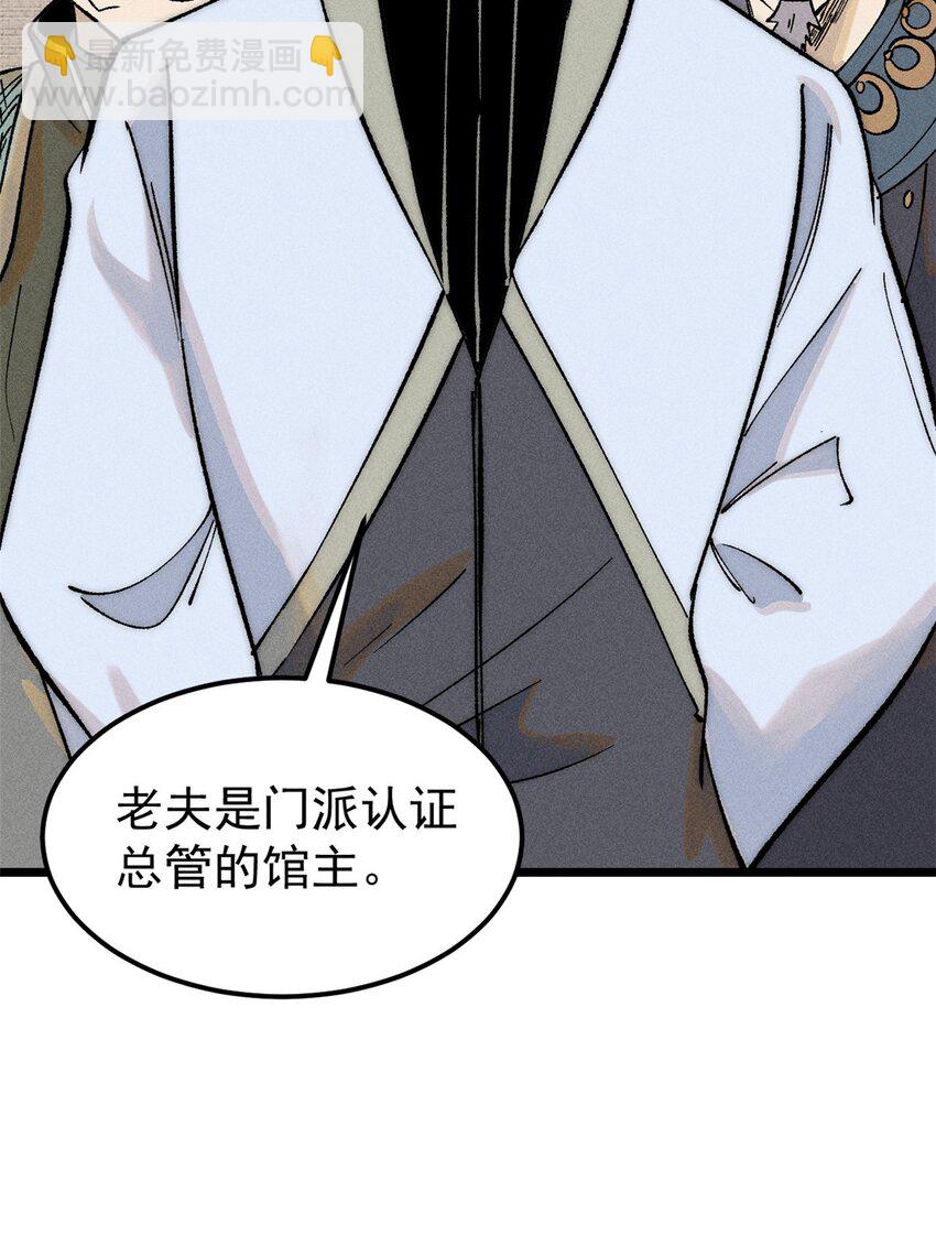 264 被更厉害的老头忽悠了16