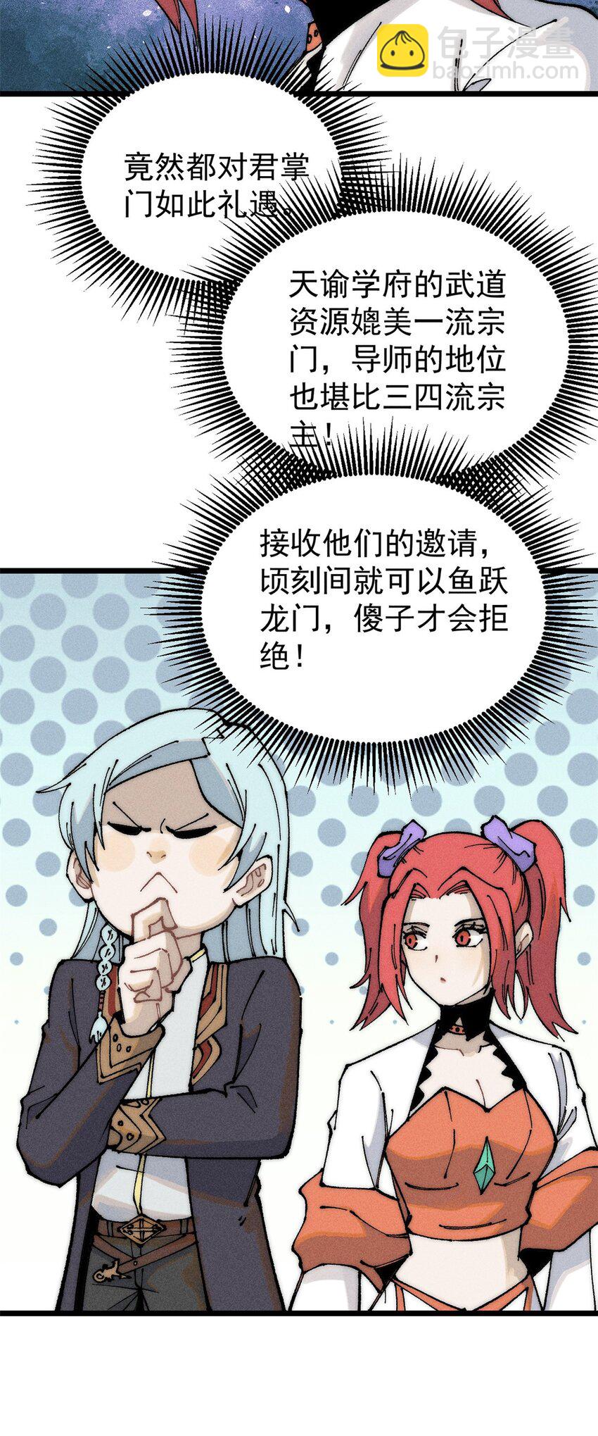 264 被更厉害的老头忽悠了23