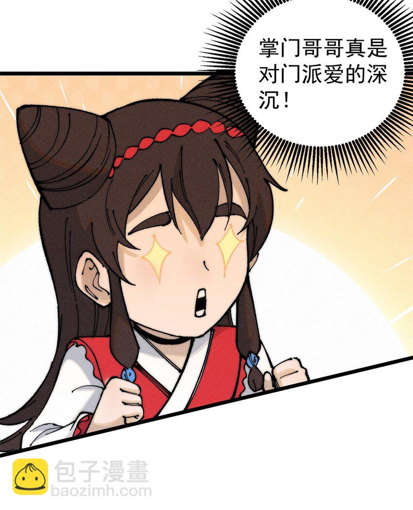 264 被更厉害的老头忽悠了26