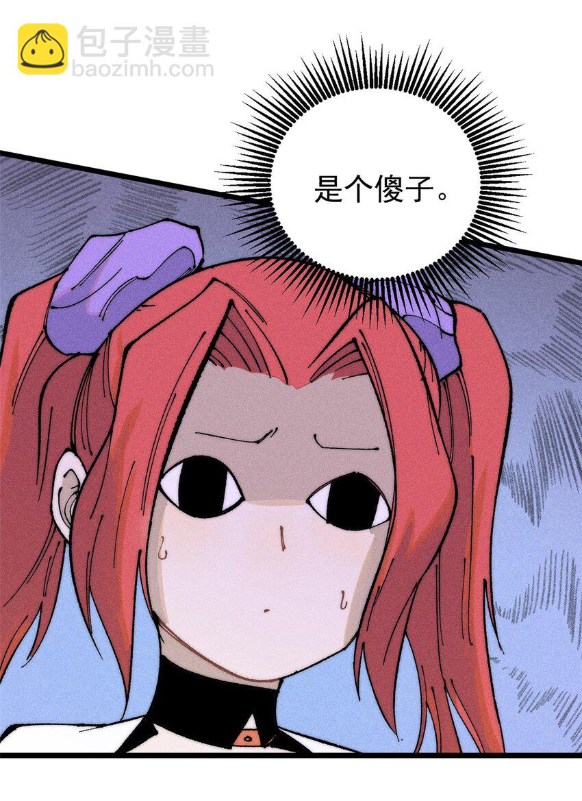 264 被更厉害的老头忽悠了28