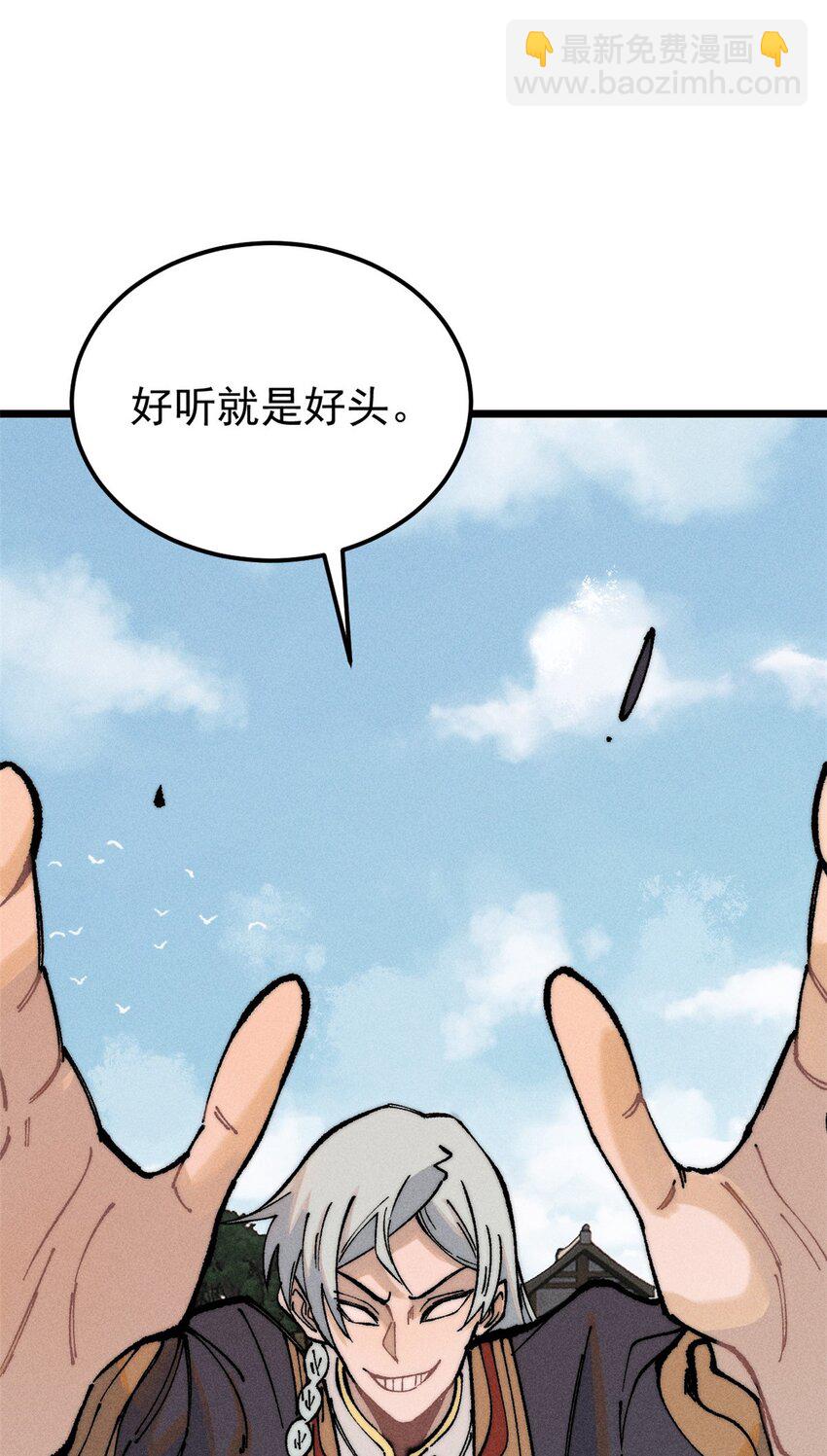 264 被更厉害的老头忽悠了3