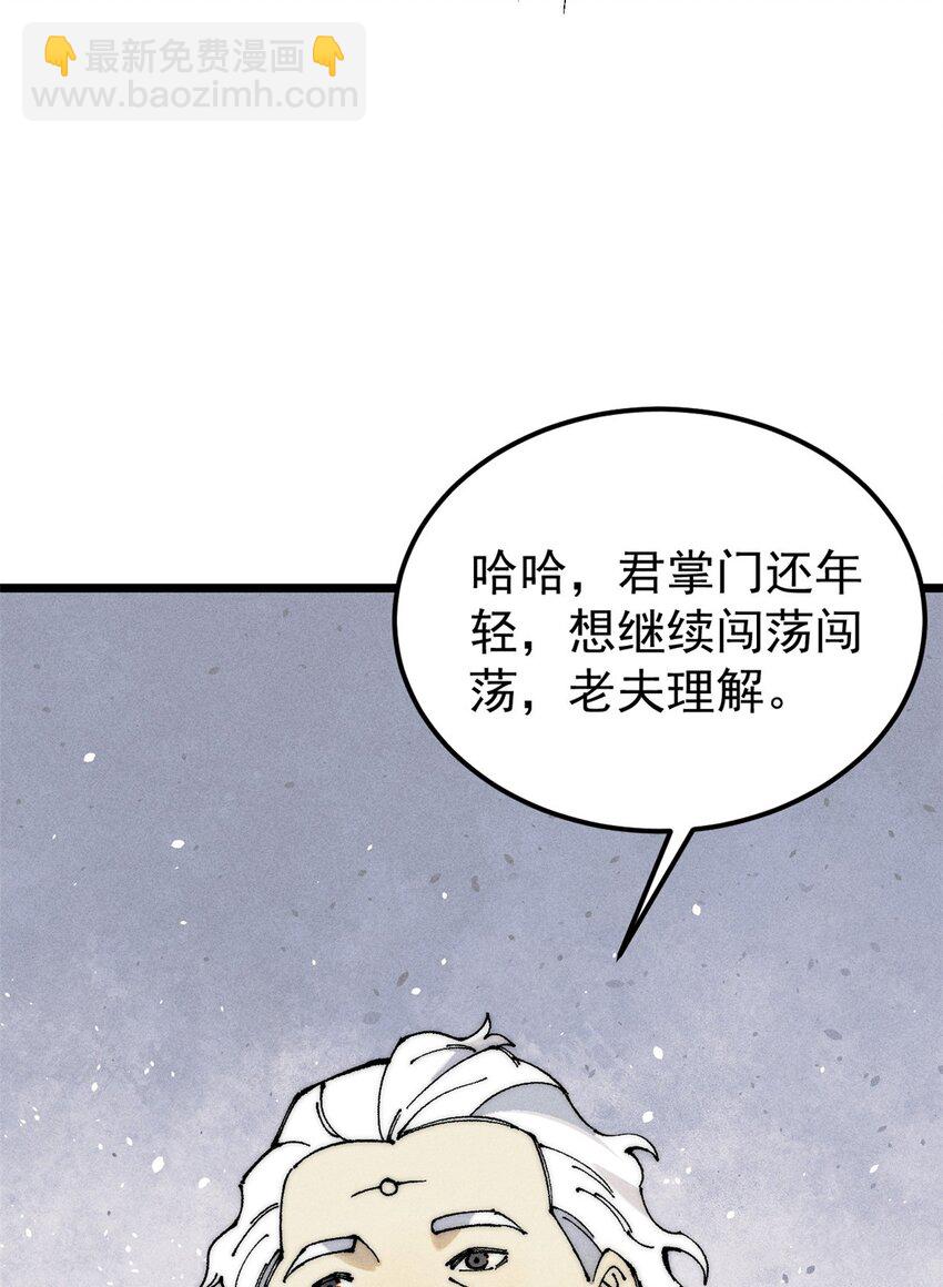 264 被更厉害的老头忽悠了30