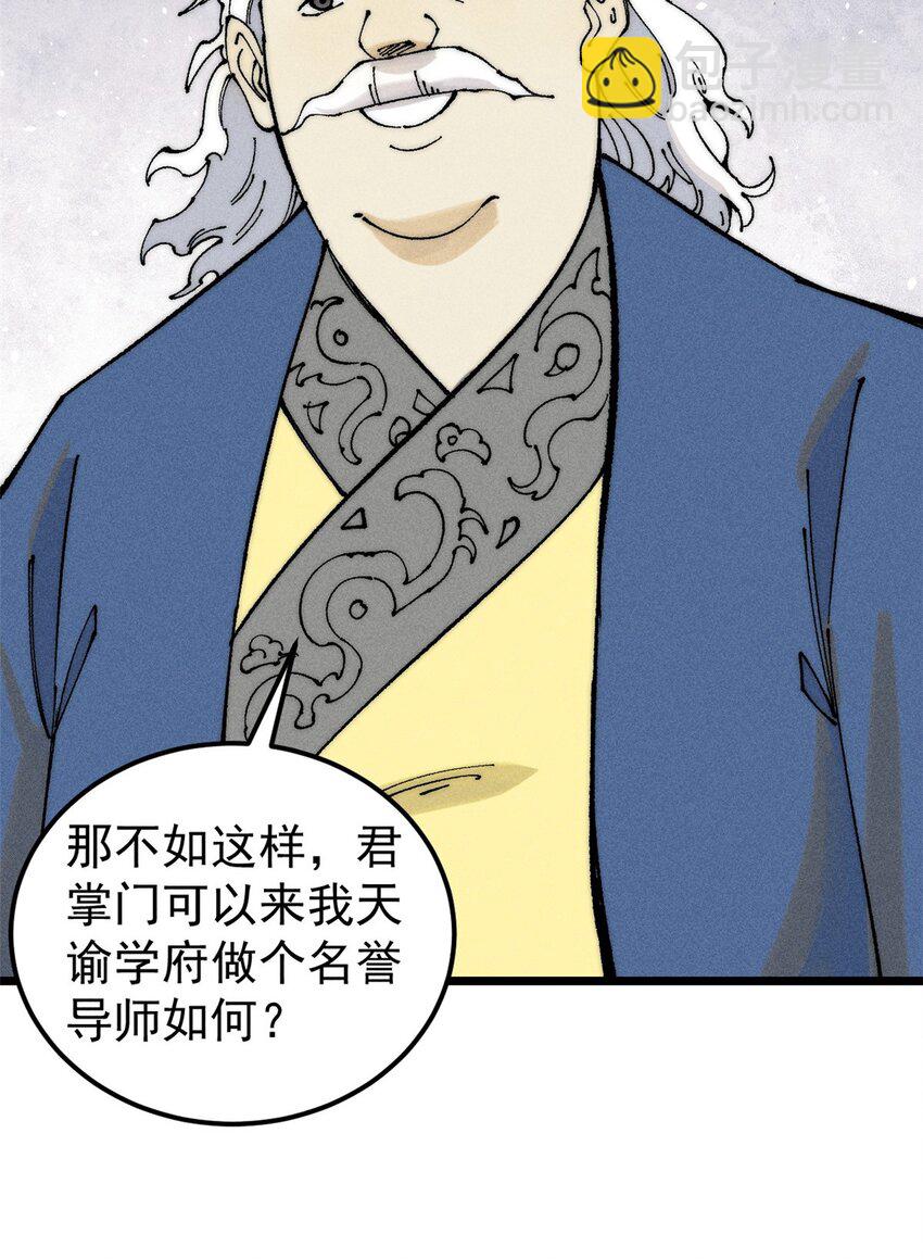 264 被更厉害的老头忽悠了31