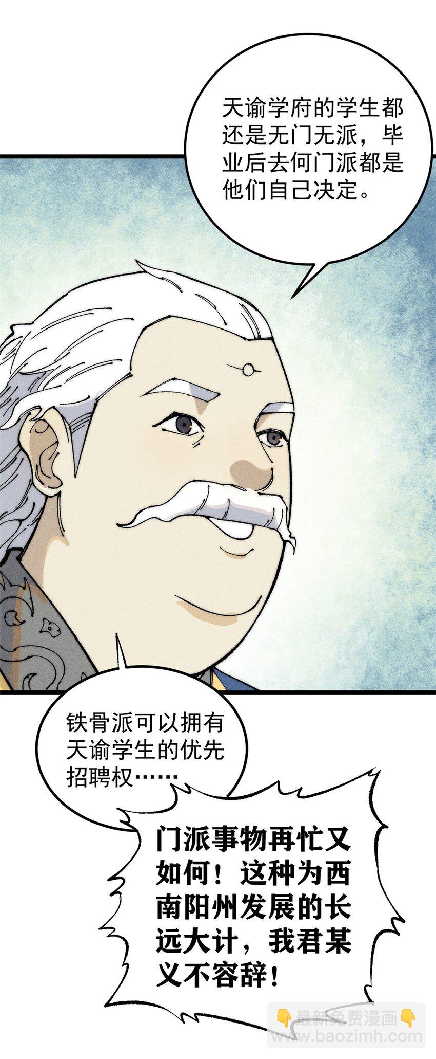 264 被更厉害的老头忽悠了33