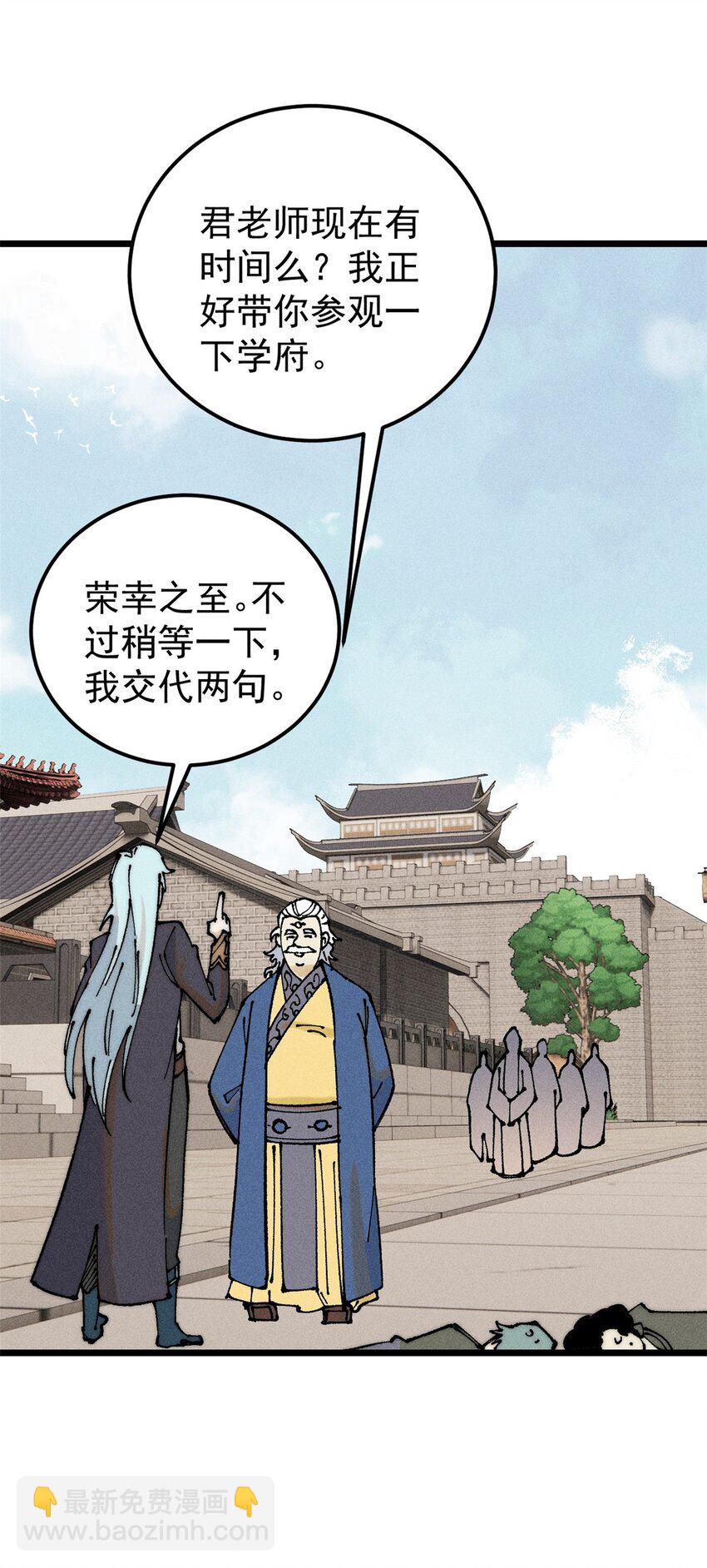 264 被更厉害的老头忽悠了35
