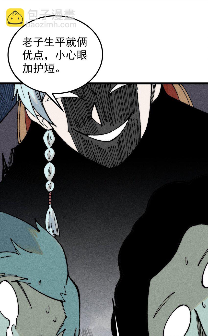 264 被更厉害的老头忽悠了38