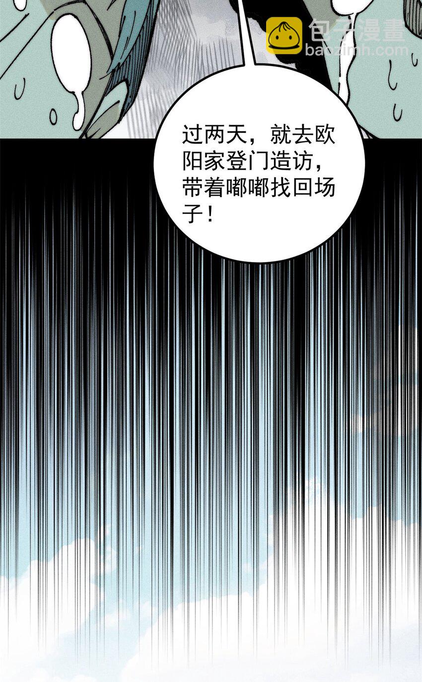 264 被更厉害的老头忽悠了39