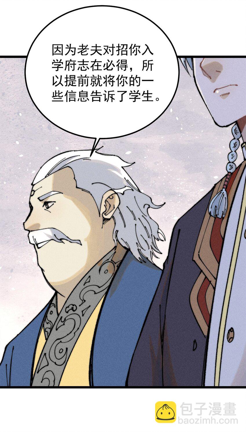 264 被更厉害的老头忽悠了43