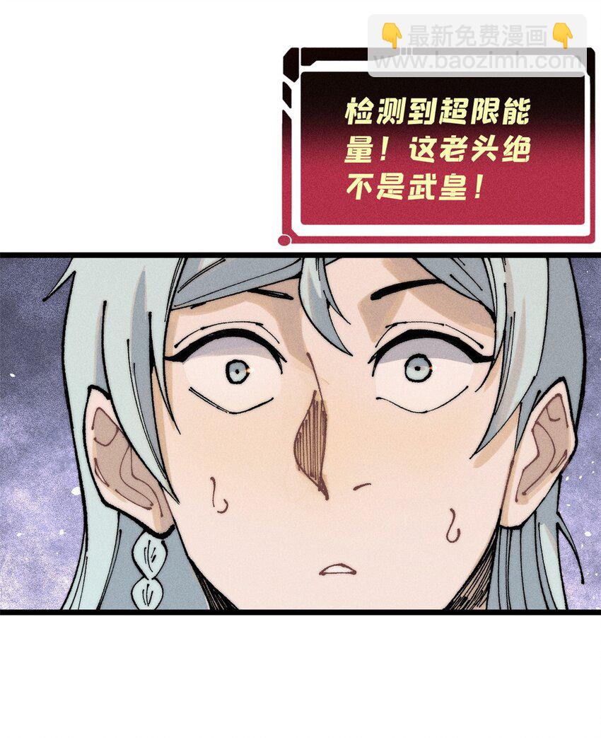 264 被更厉害的老头忽悠了54