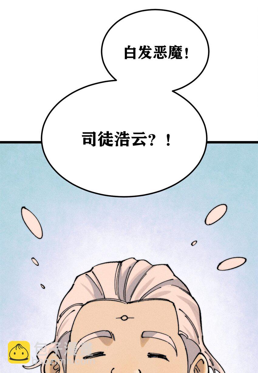 264 被更厉害的老头忽悠了8