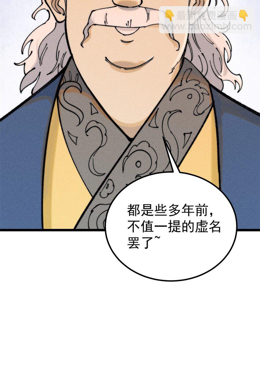 264 被更厉害的老头忽悠了9