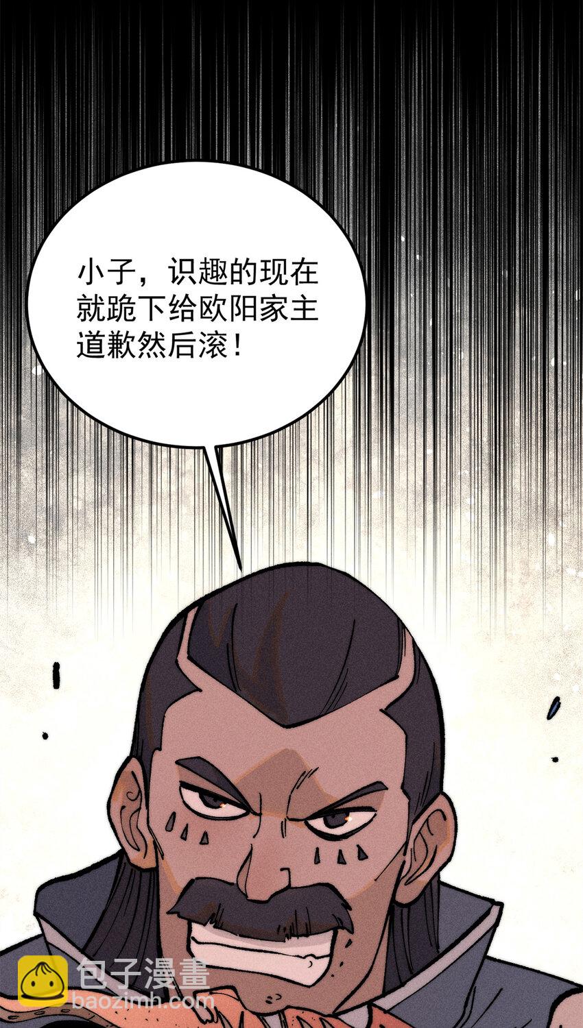 268 边撸串边打19