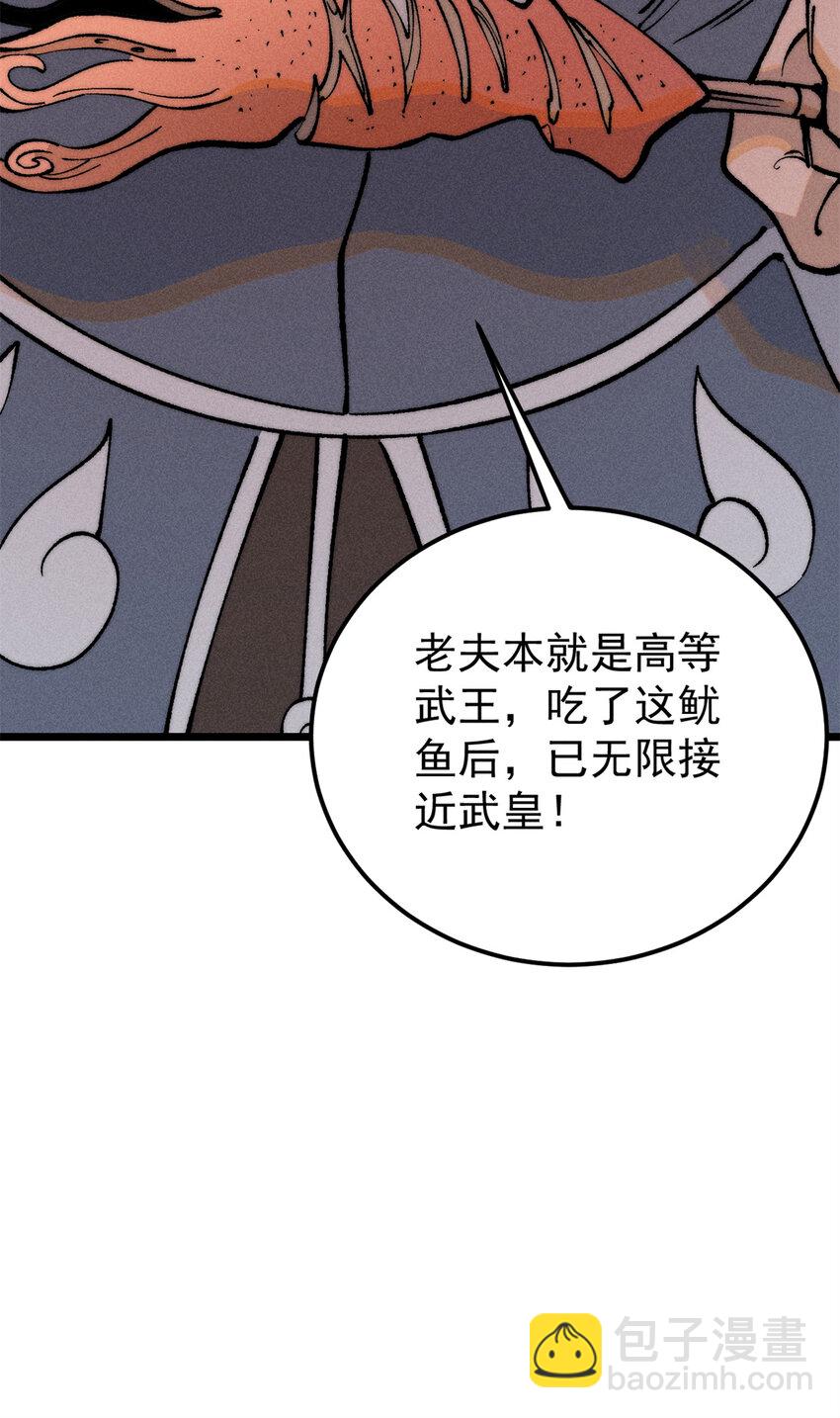 268 边撸串边打20