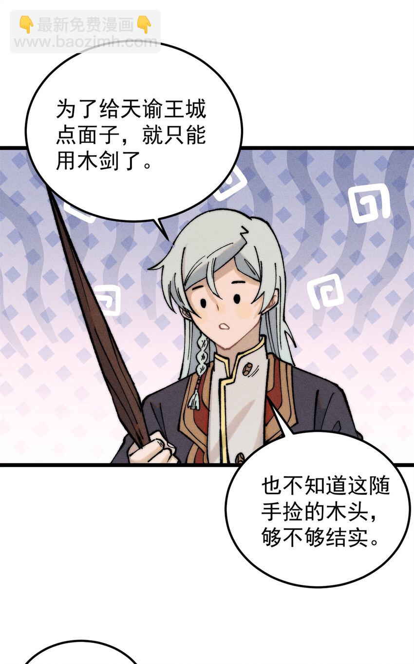 268 边撸串边打21