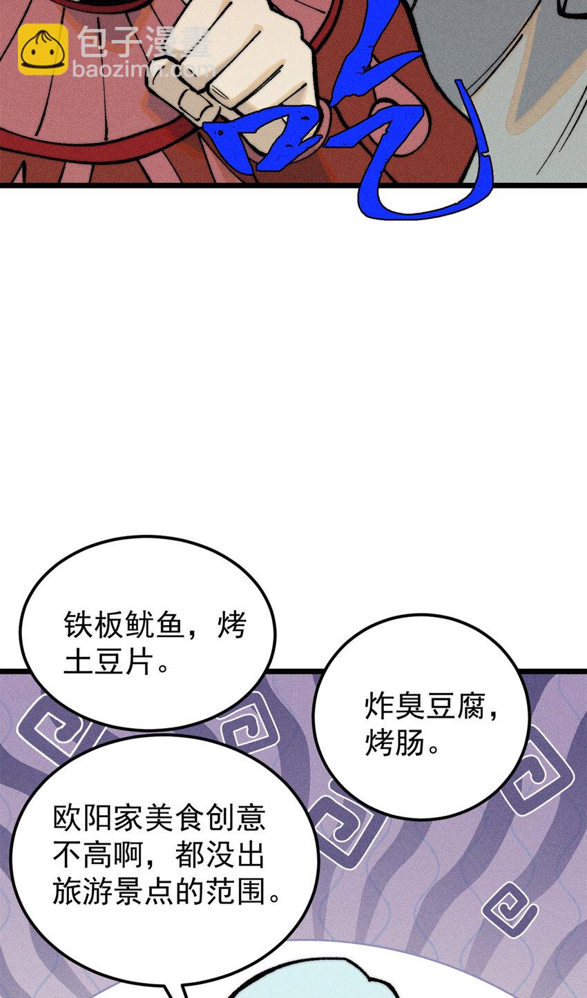 268 边撸串边打32