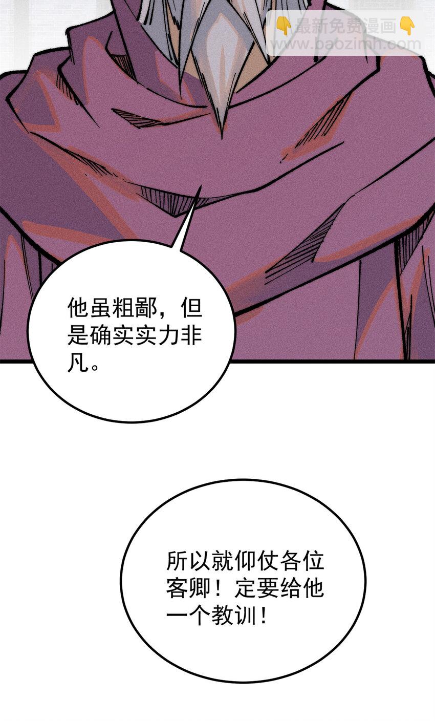 268 边撸串边打6