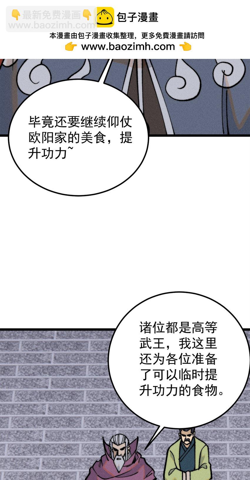 268 边撸串边打8