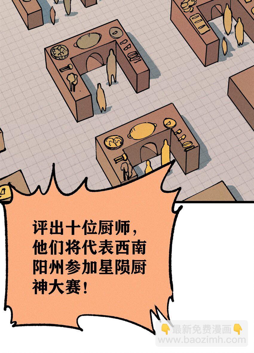 271 厨艺大赛开始10