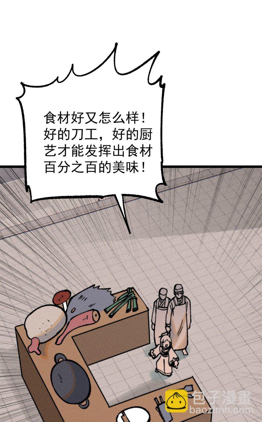 271 厨艺大赛开始18