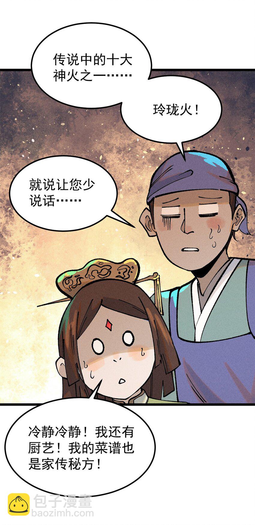 271 厨艺大赛开始40