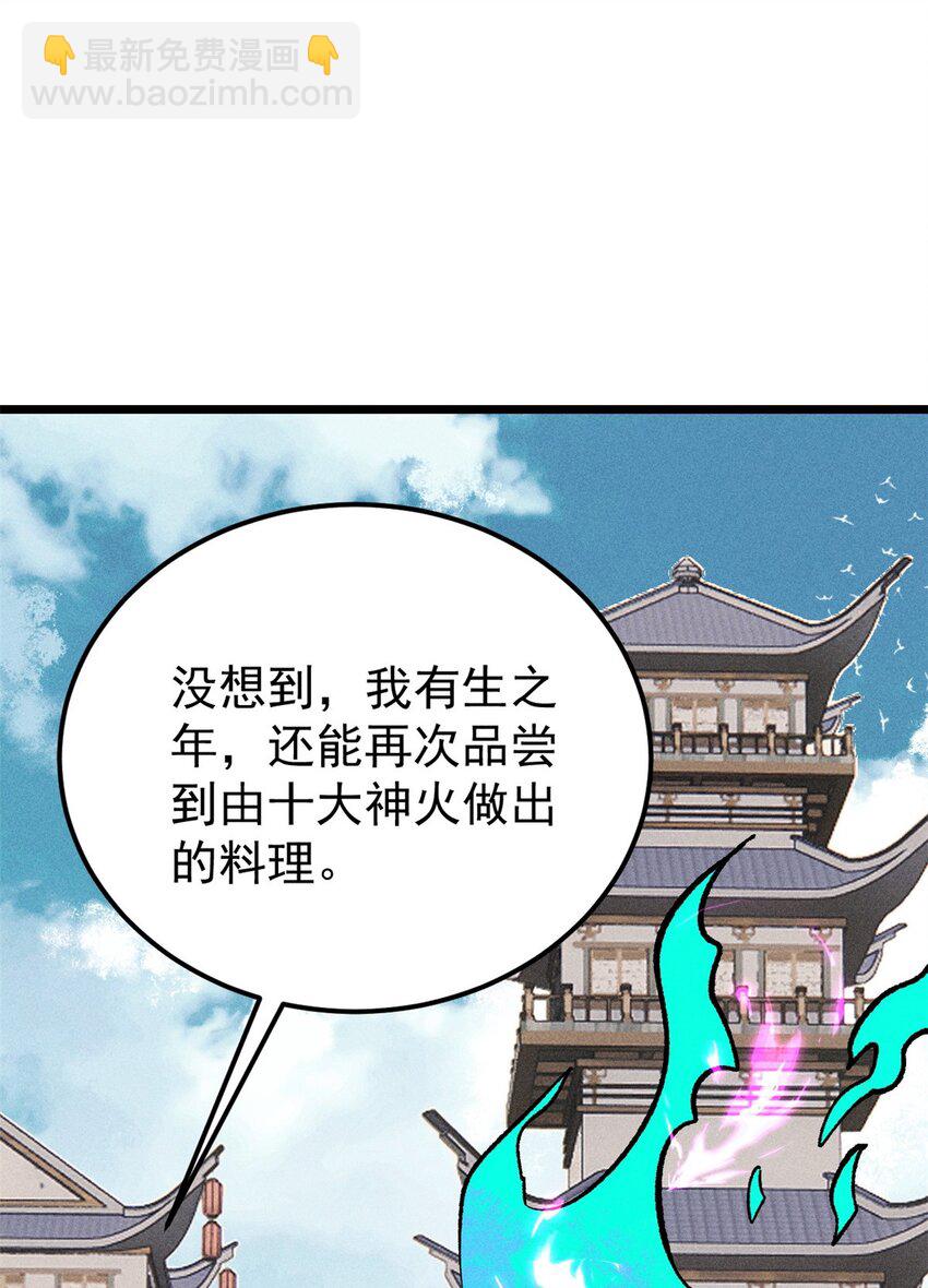 271 厨艺大赛开始44