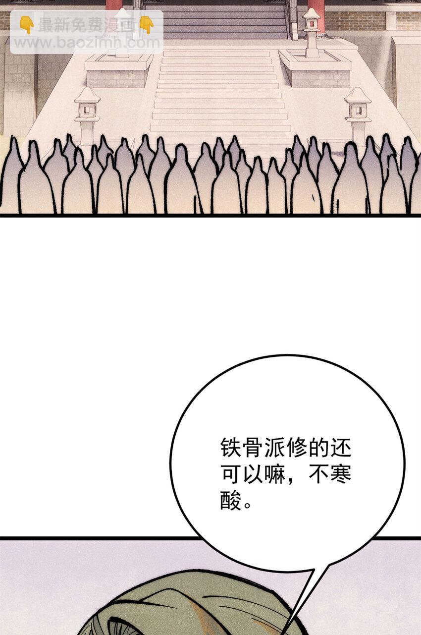 275 看门人的威严2