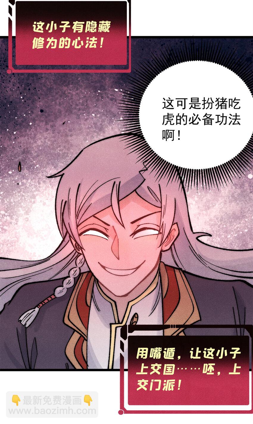 275 看门人的威严28