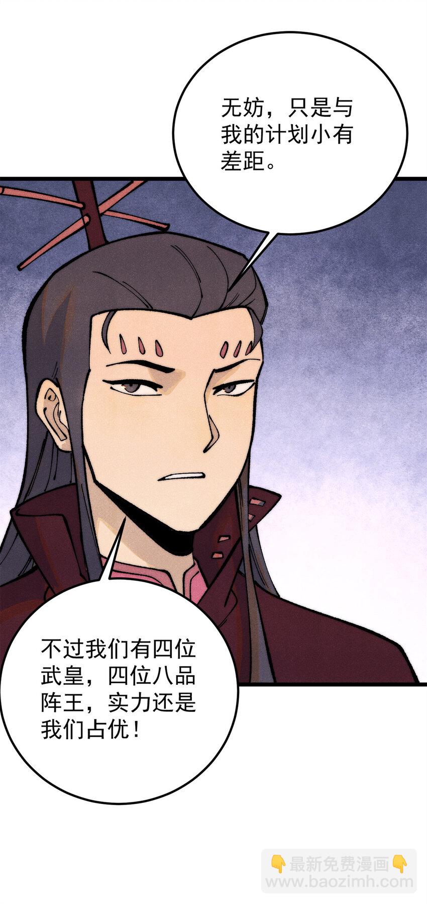 281 甄老的阵法13