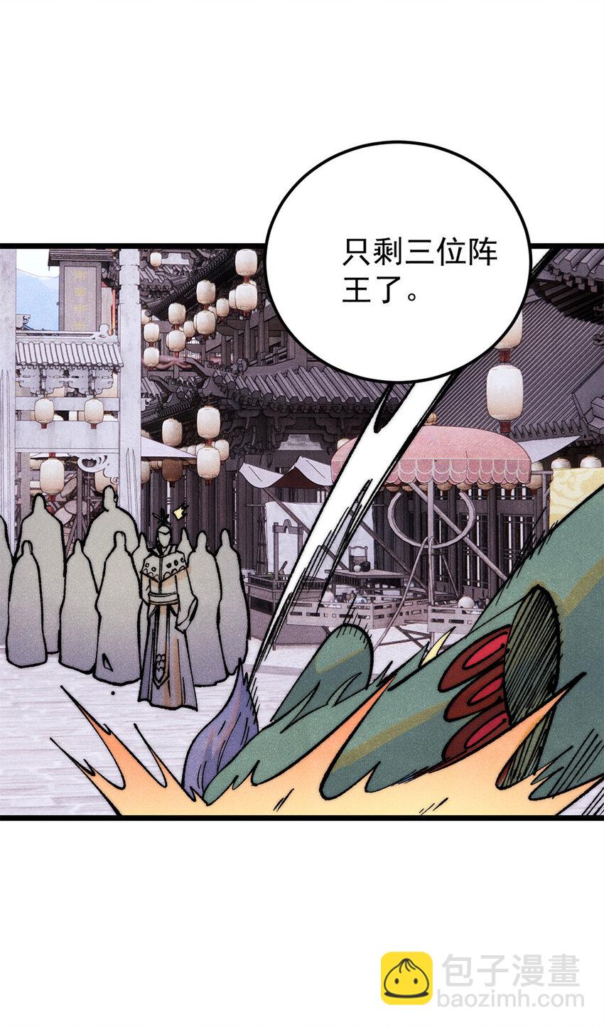 281 甄老的阵法14