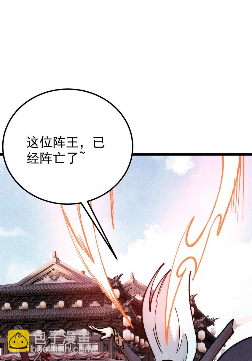 281 甄老的阵法15