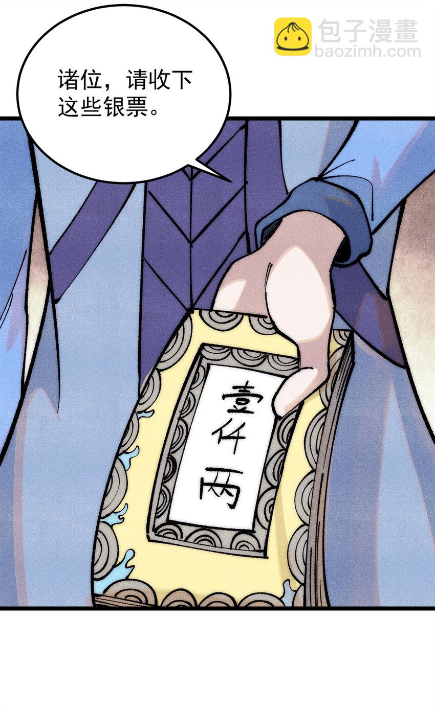 281 甄老的阵法2