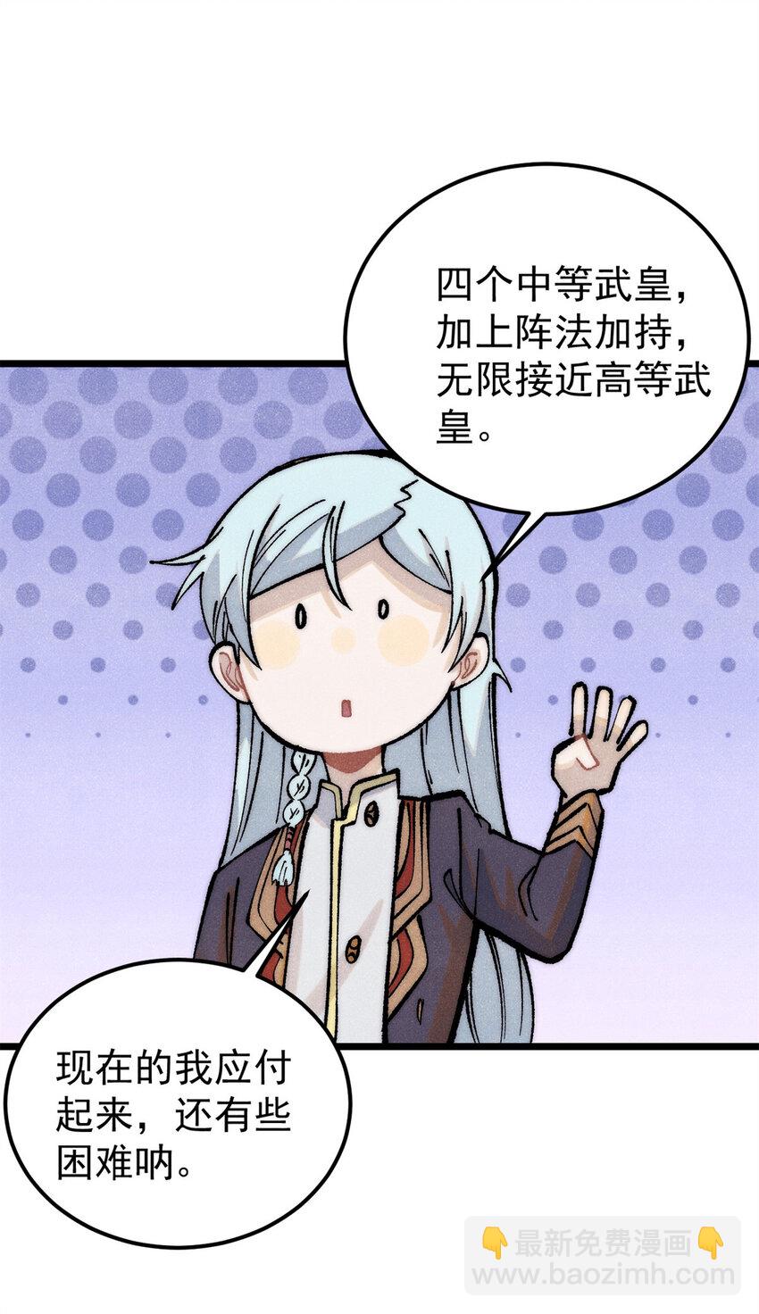 281 甄老的阵法21