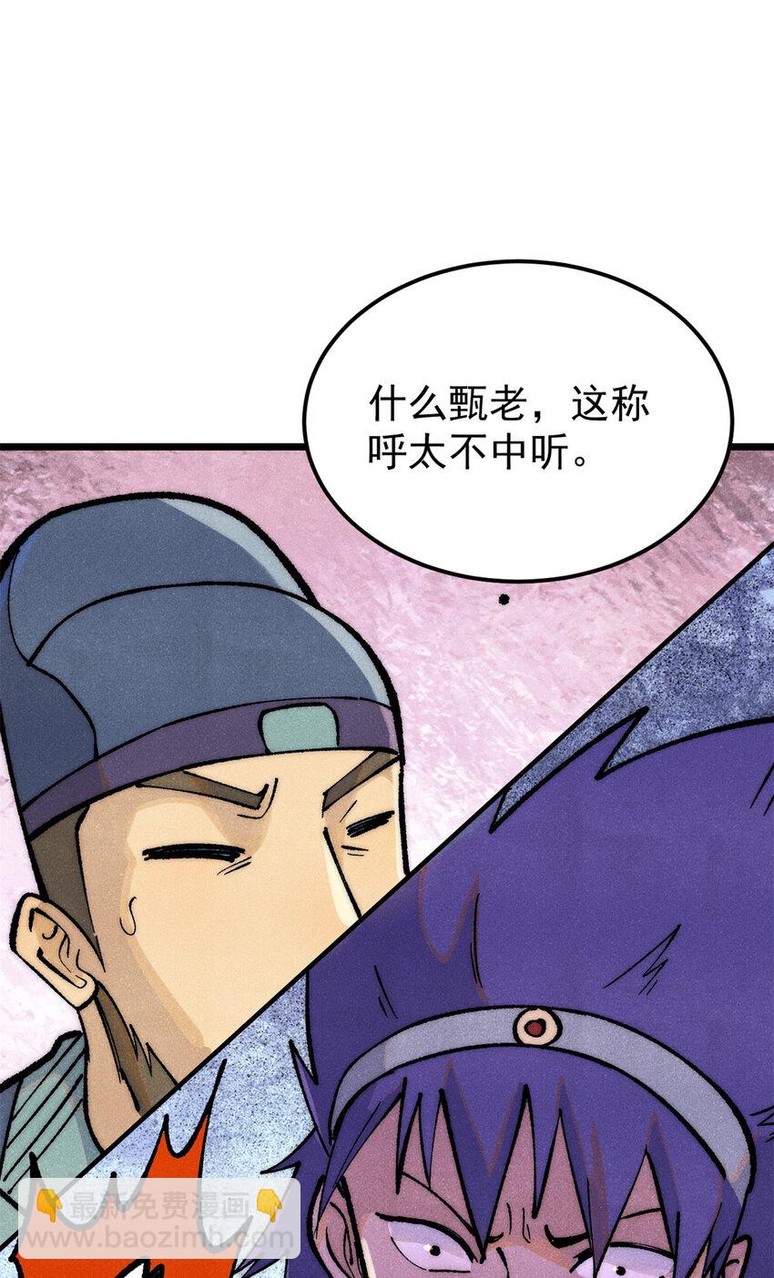 281 甄老的阵法28