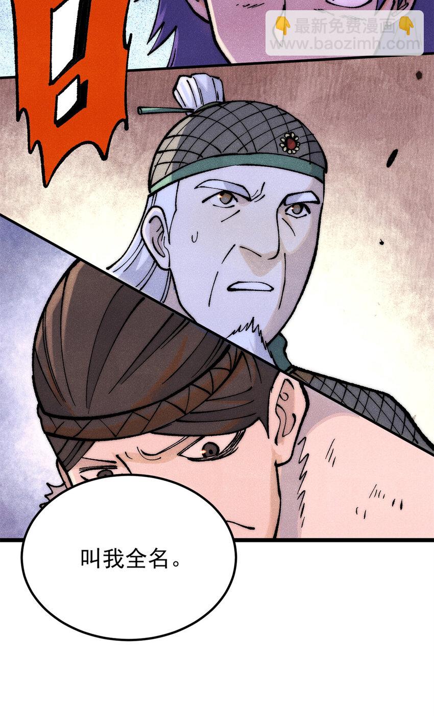 281 甄老的阵法29
