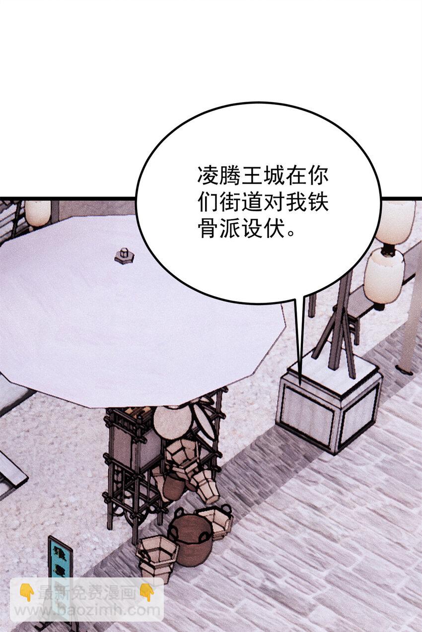 281 甄老的阵法3