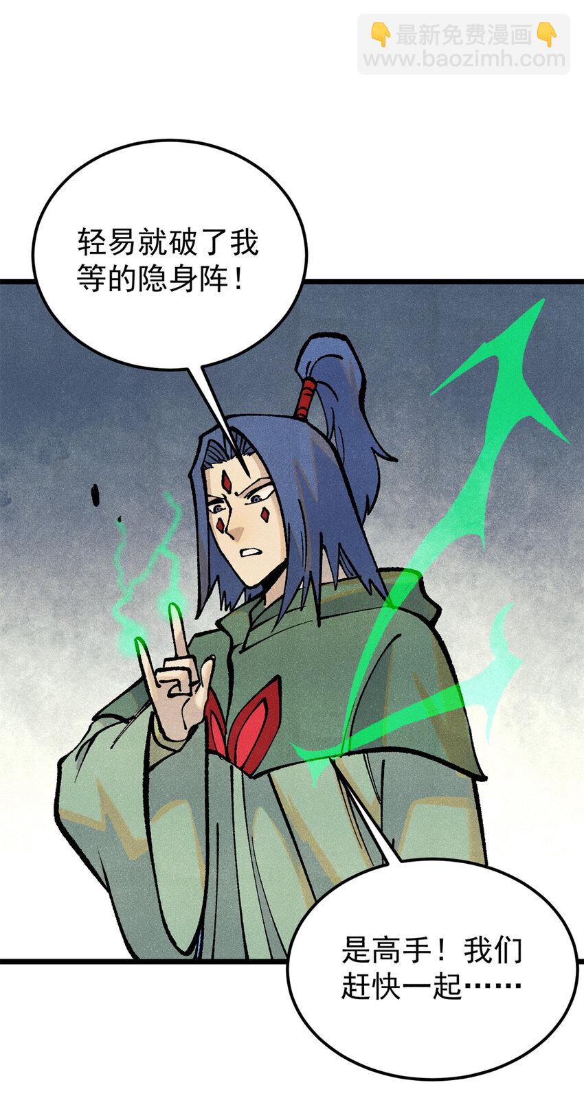 281 甄老的阵法38