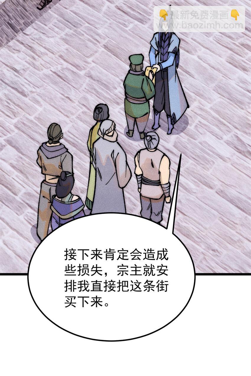 281 甄老的阵法4