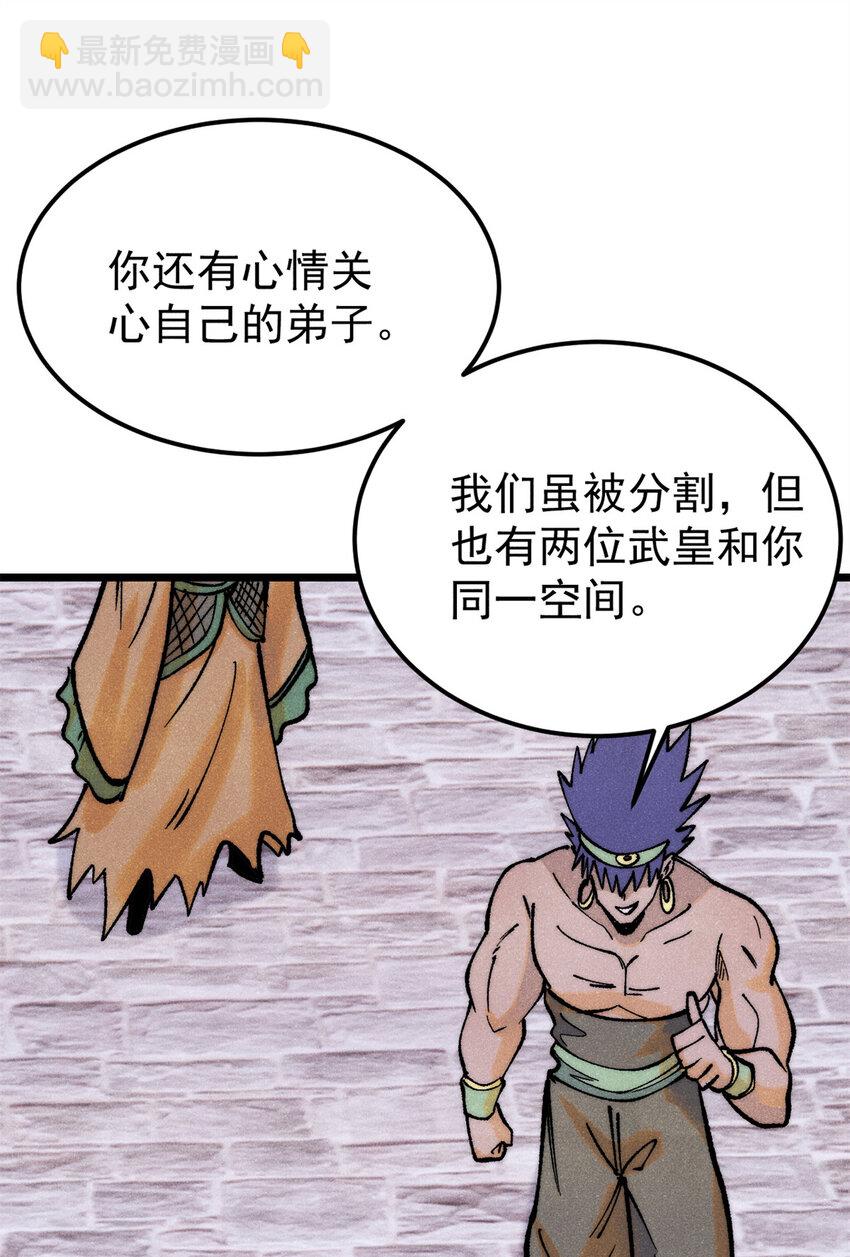 281 甄老的阵法42