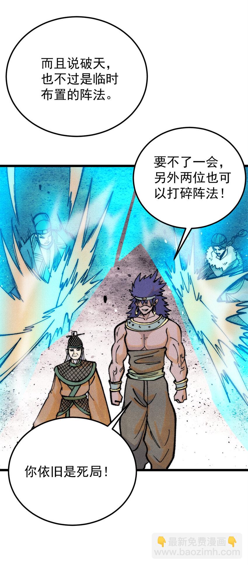 281 甄老的阵法44