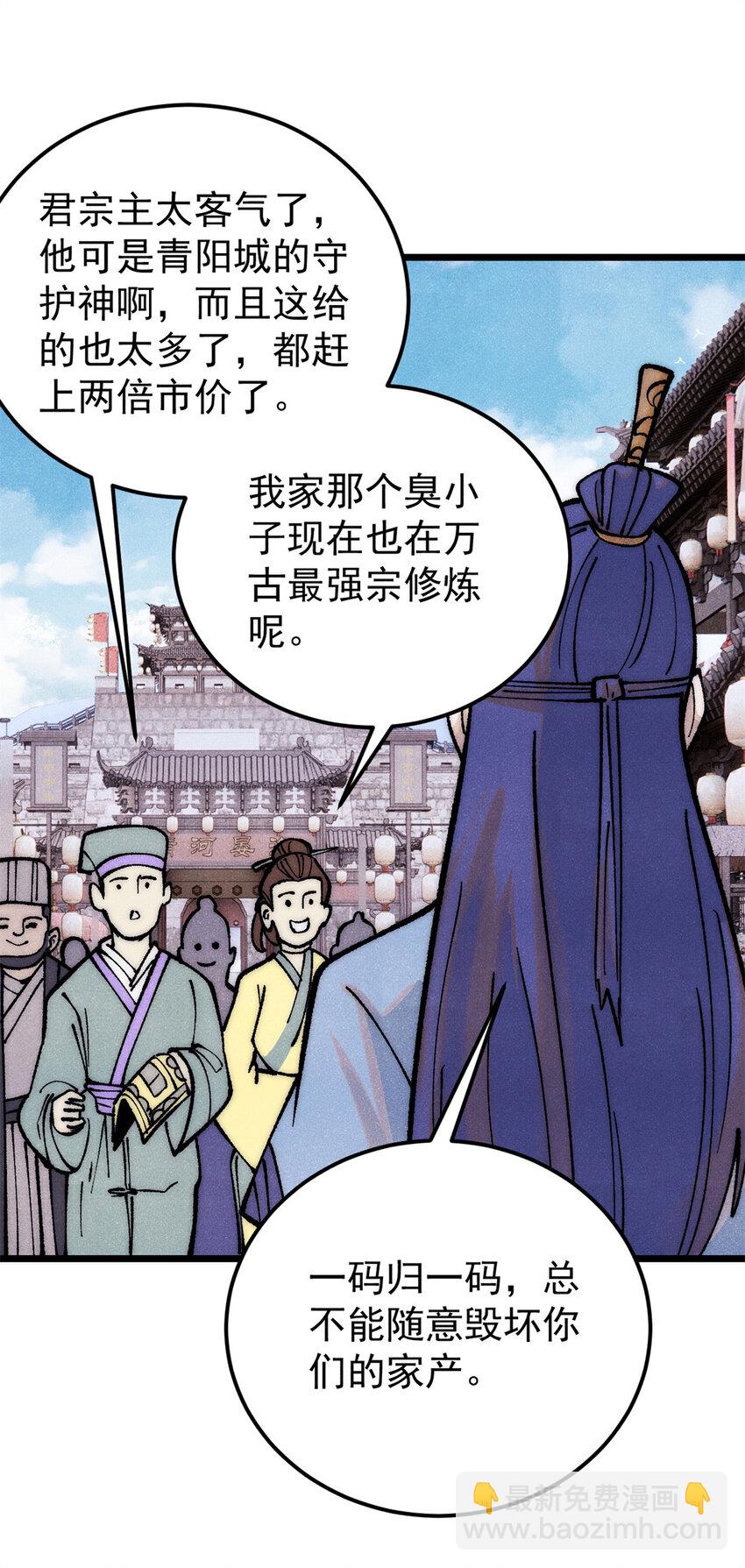 281 甄老的阵法5