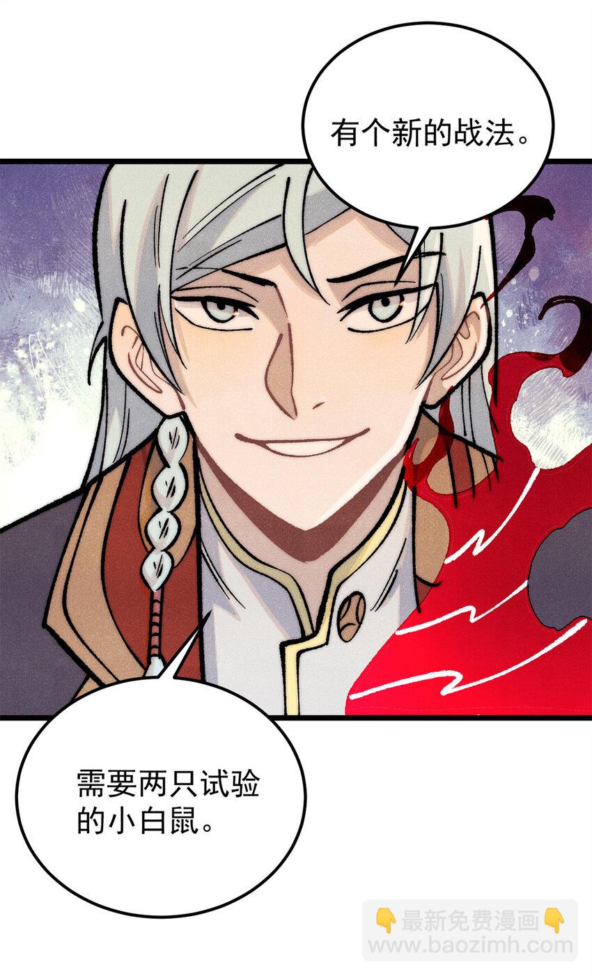 281 甄老的阵法51