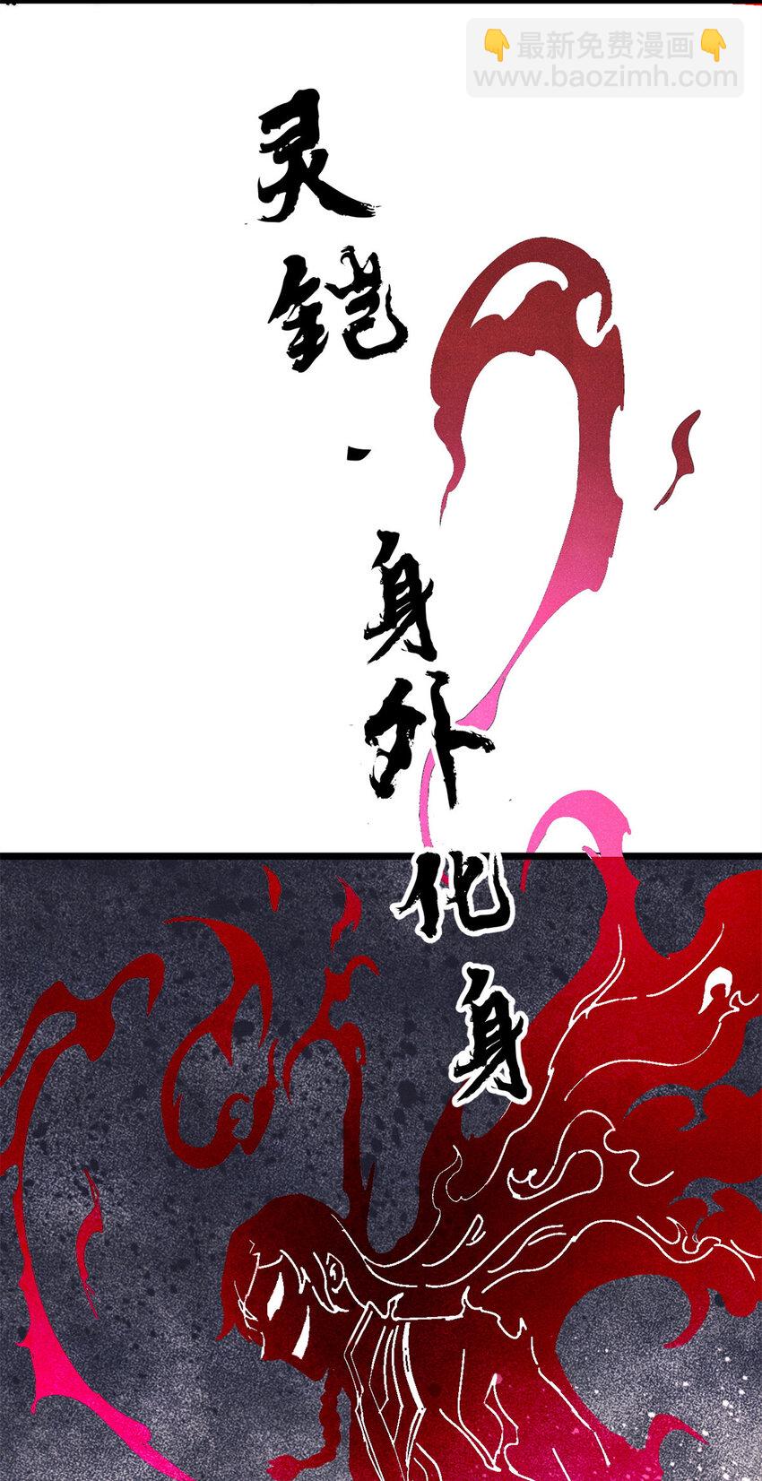 281 甄老的阵法54