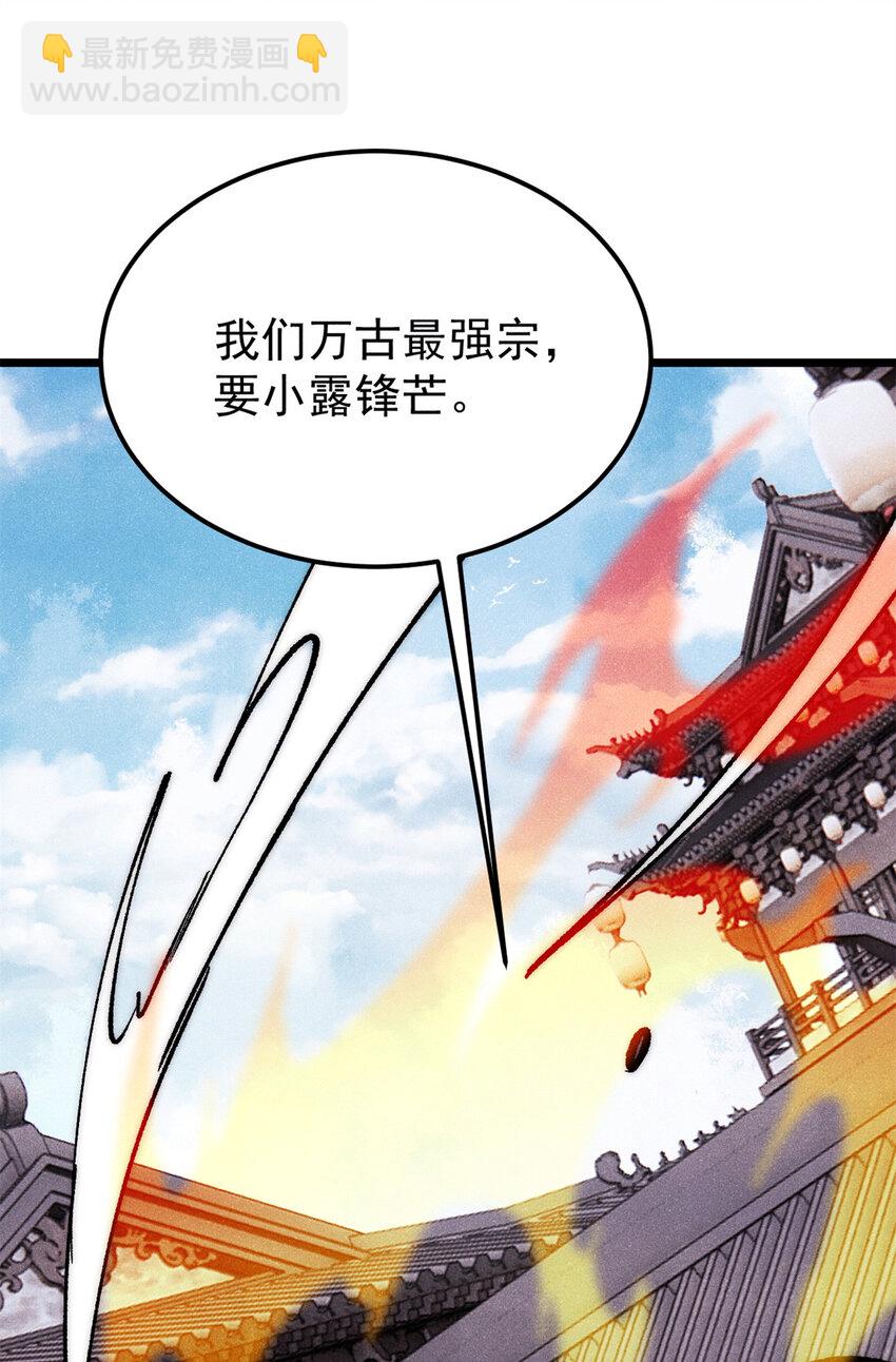 281 甄老的阵法7