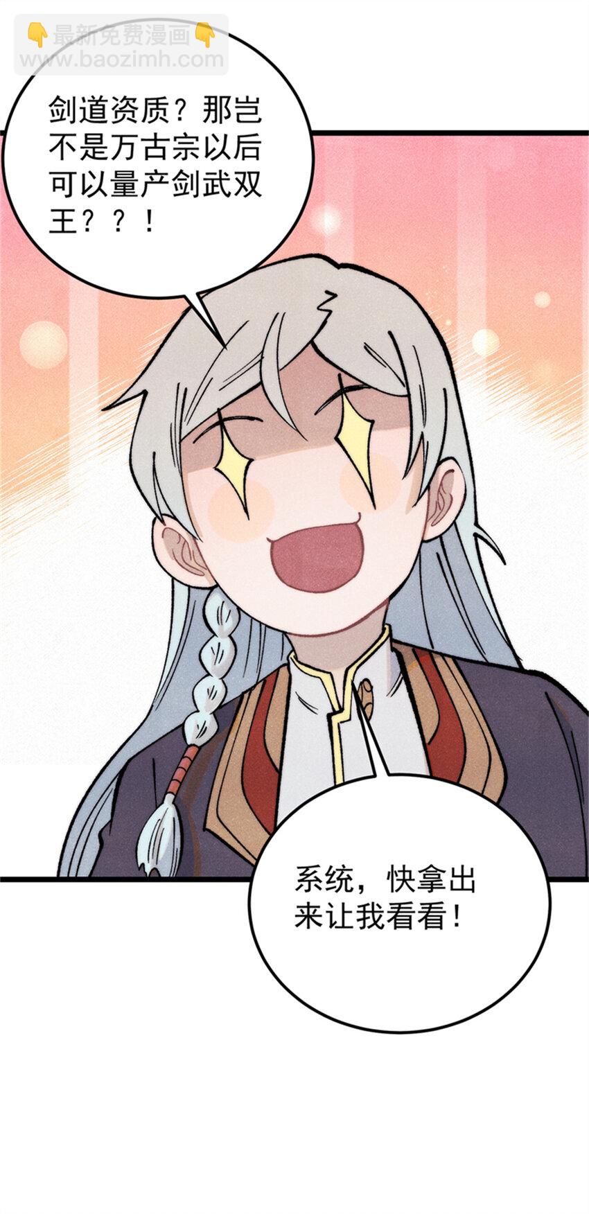 284 小龙龙又一次进化11
