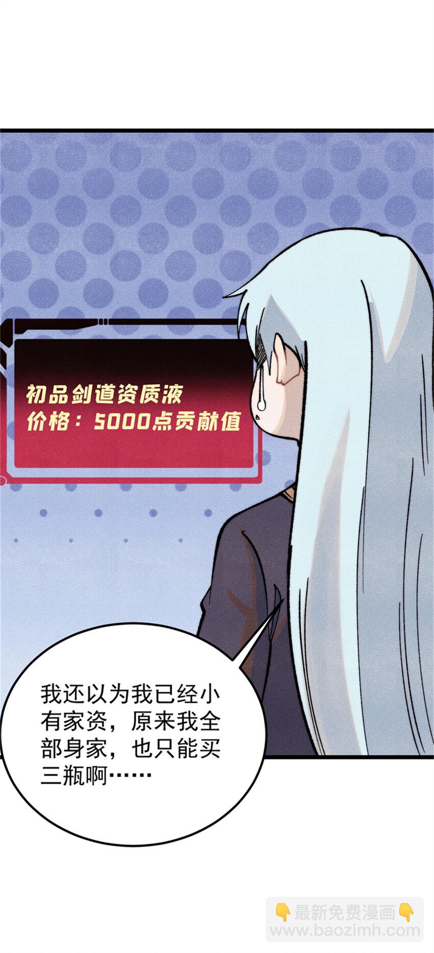 284 小龙龙又一次进化12