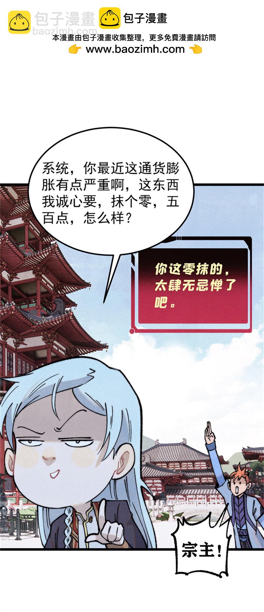 284 小龙龙又一次进化13