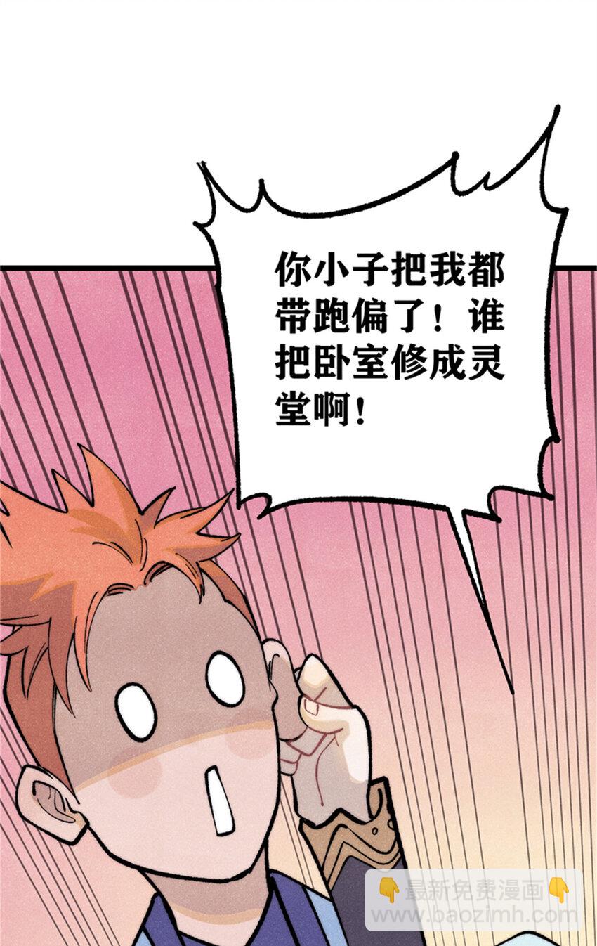284 小龙龙又一次进化17