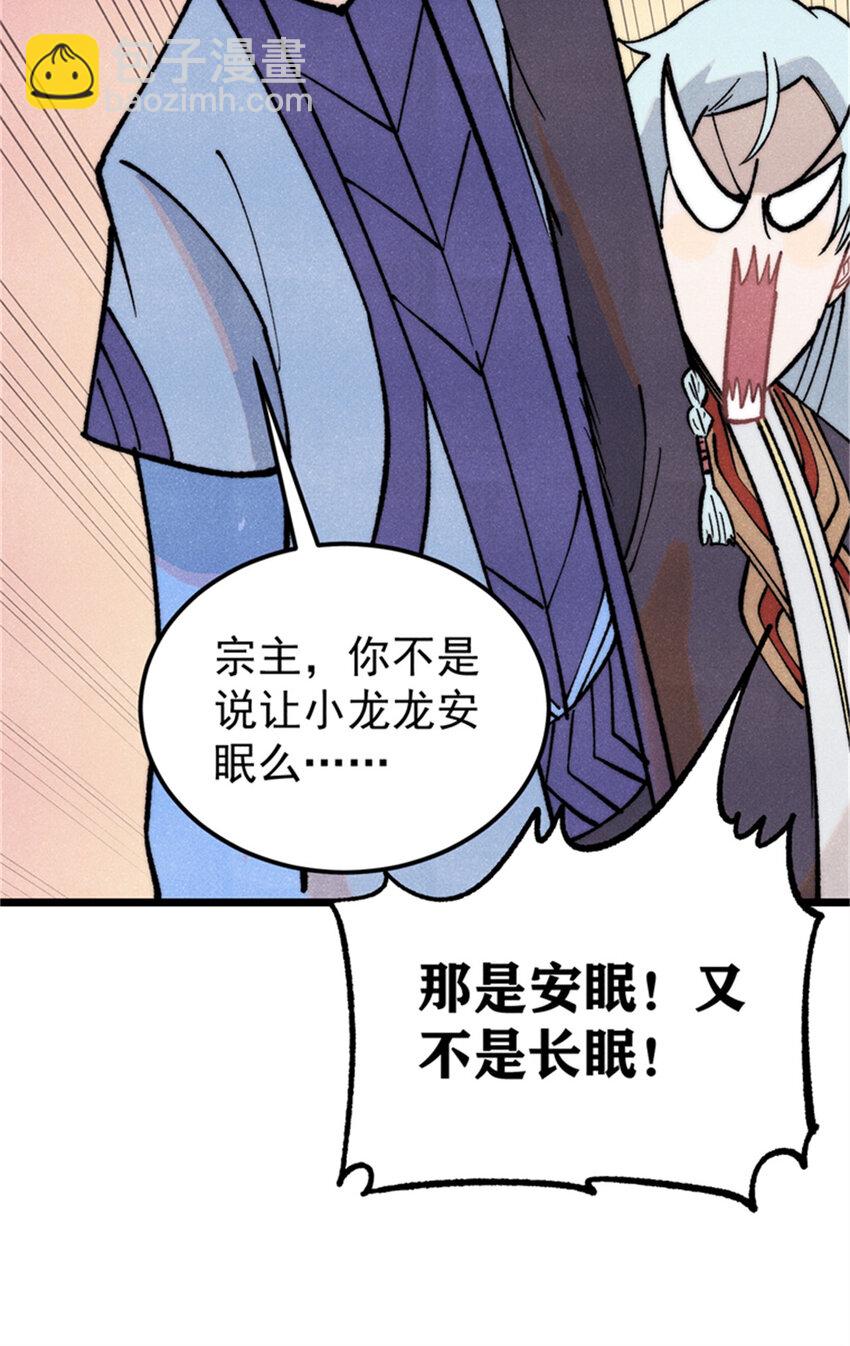 284 小龙龙又一次进化18